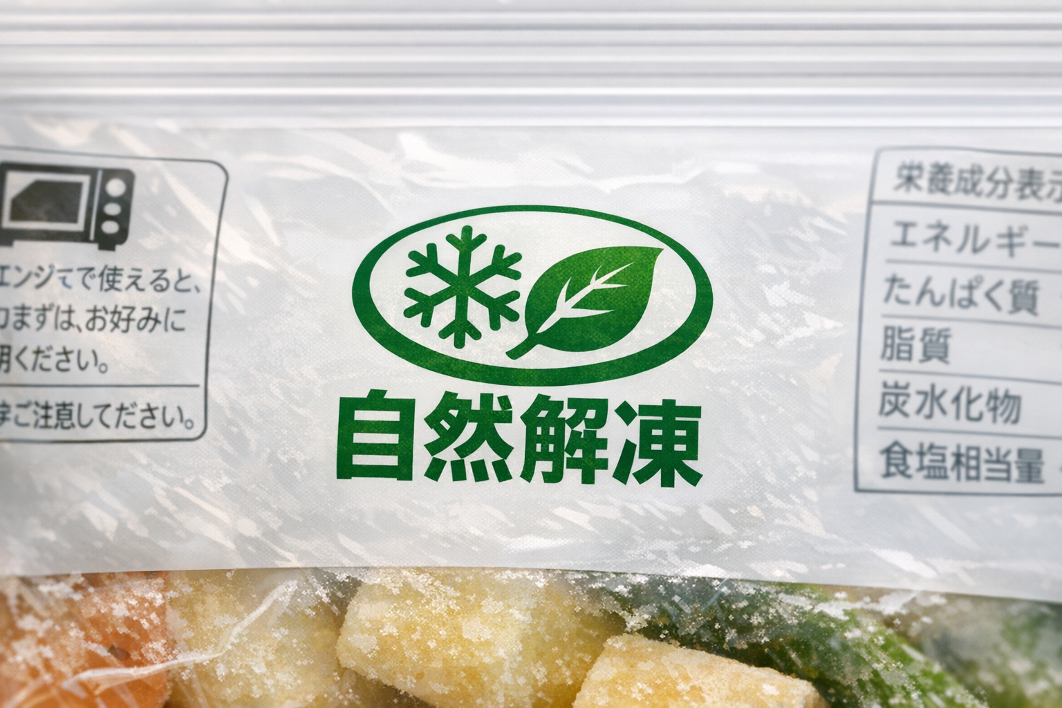 冷凍食品のパッケージ裏面にある「自然解凍」マークのクローズアップ